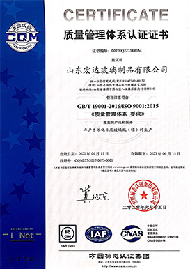 è´¨é‡½Ž¡ç†ä½“系认è¯è¯ä¹¦